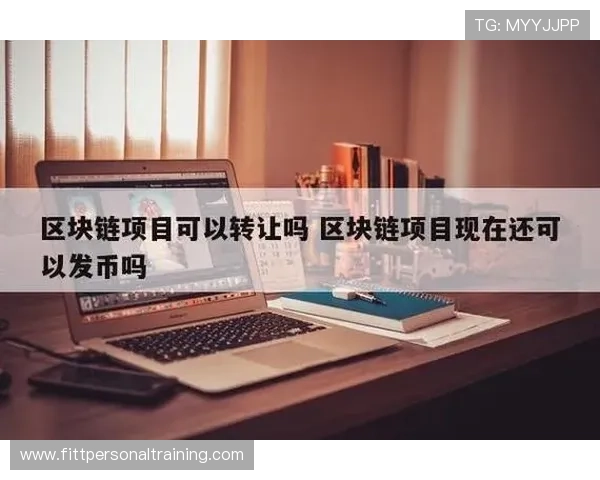 探索AG币游背后的技术支持，了解区块链的应用价值